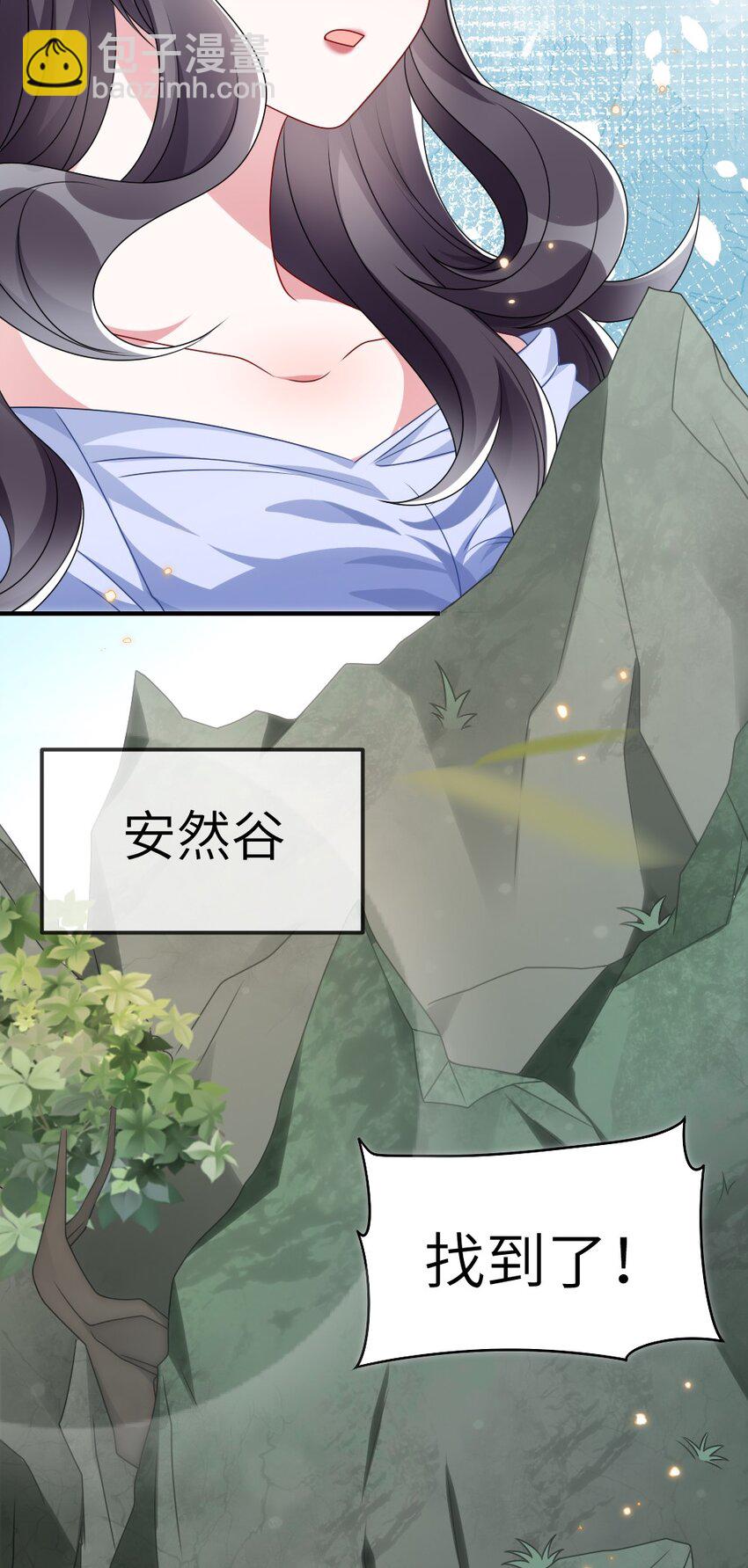 《盛世妆娘妆者攻略》010 随机副本 第45页