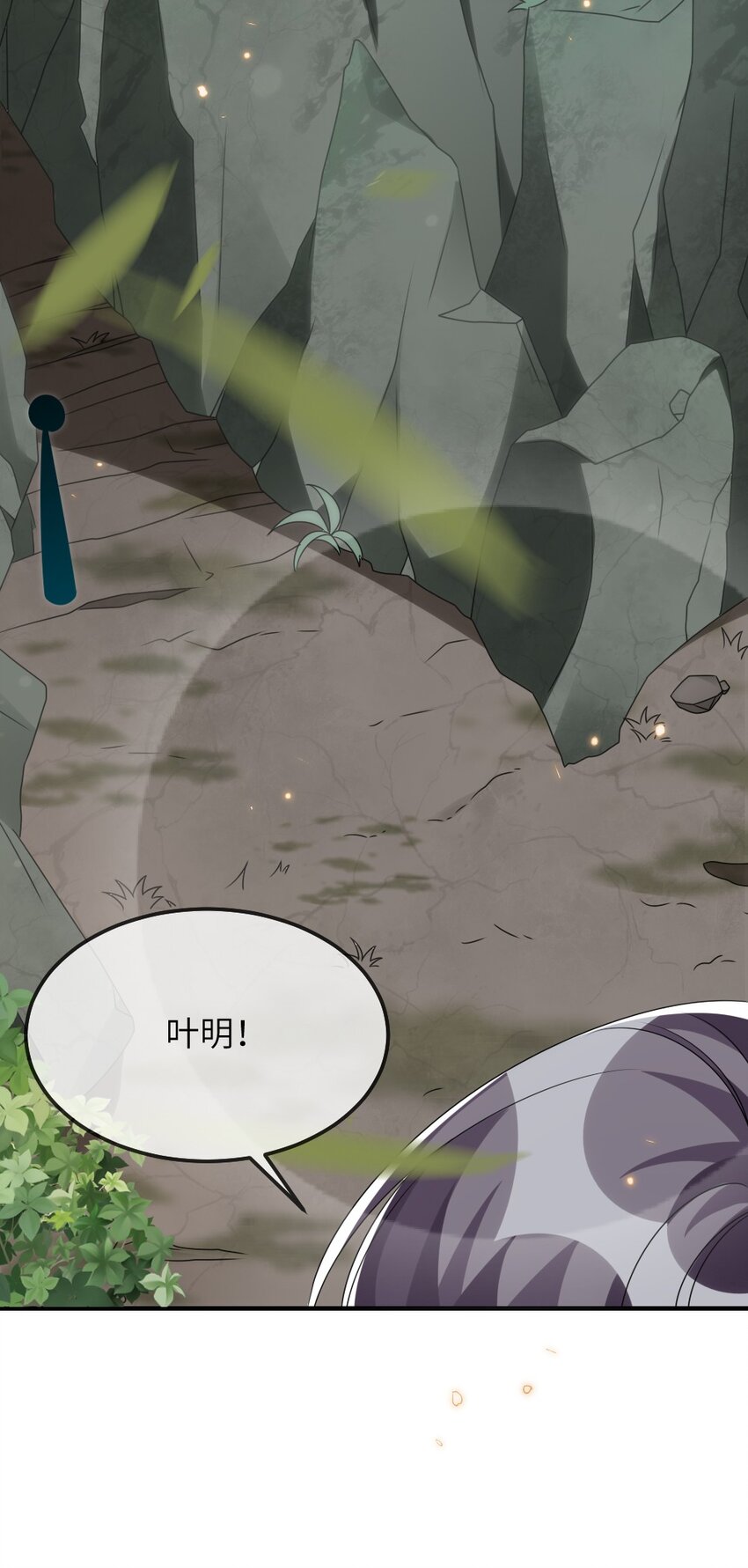 《盛世妆娘妆者攻略》010 随机副本 第46页