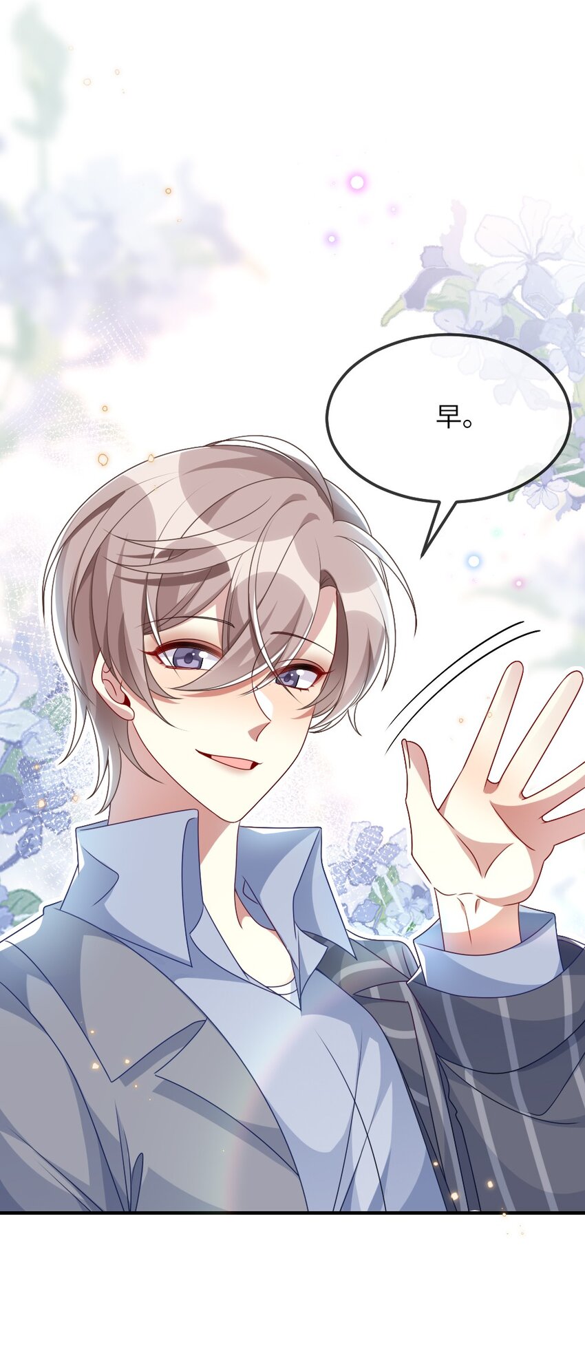 《盛世妆娘妆者攻略》010 随机副本 第47页