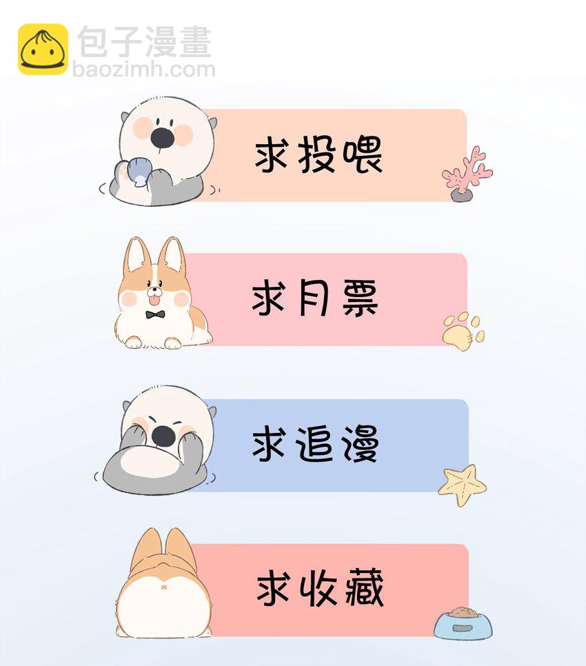 《盛世妆娘妆者攻略》010 随机副本 第48页