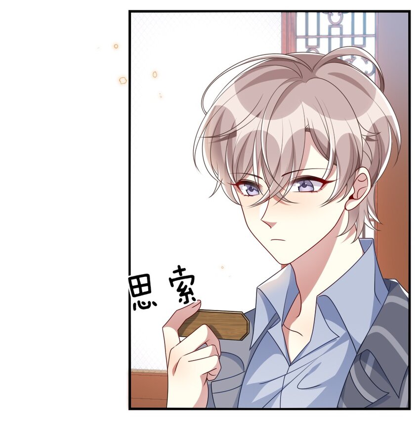 《盛世妆娘妆者攻略》010 随机副本 第6页