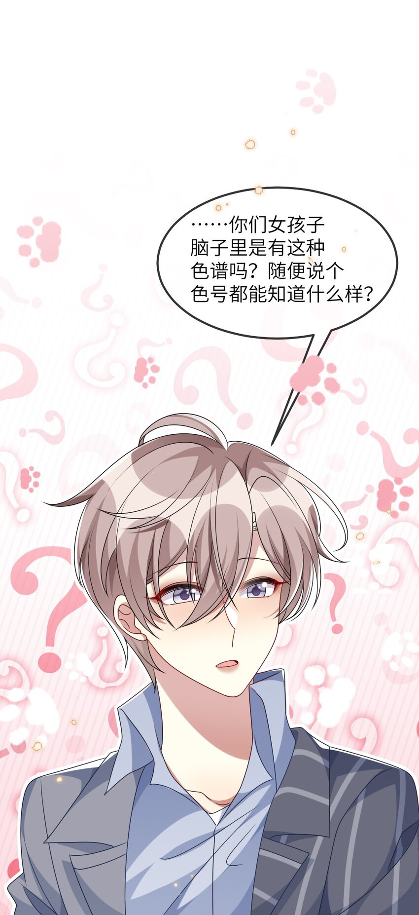 《盛世妆娘妆者攻略》012 目标人物出现 第10页