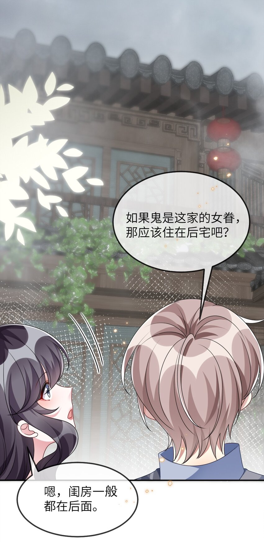 《盛世妆娘妆者攻略》012 目标人物出现 第14页