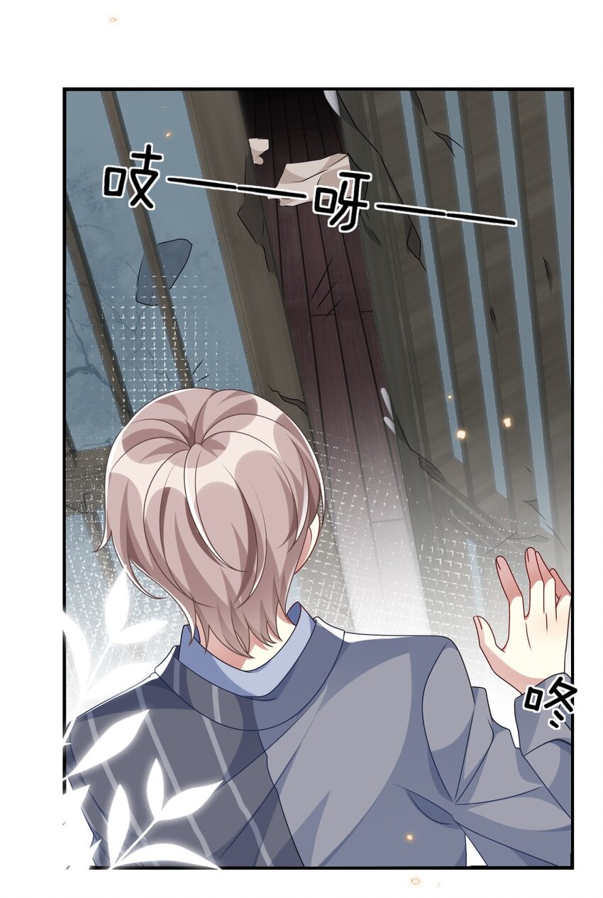 《盛世妆娘妆者攻略》012 目标人物出现 第17页