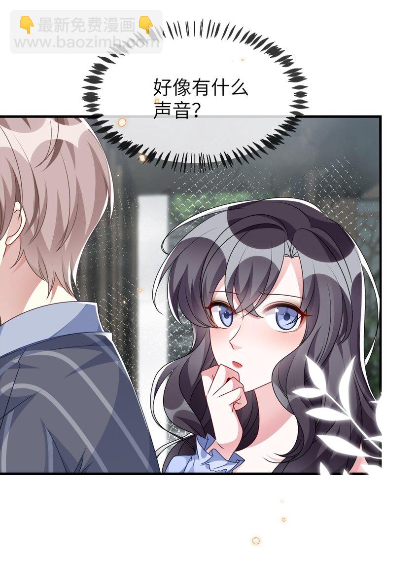 《盛世妆娘妆者攻略》012 目标人物出现 第18页