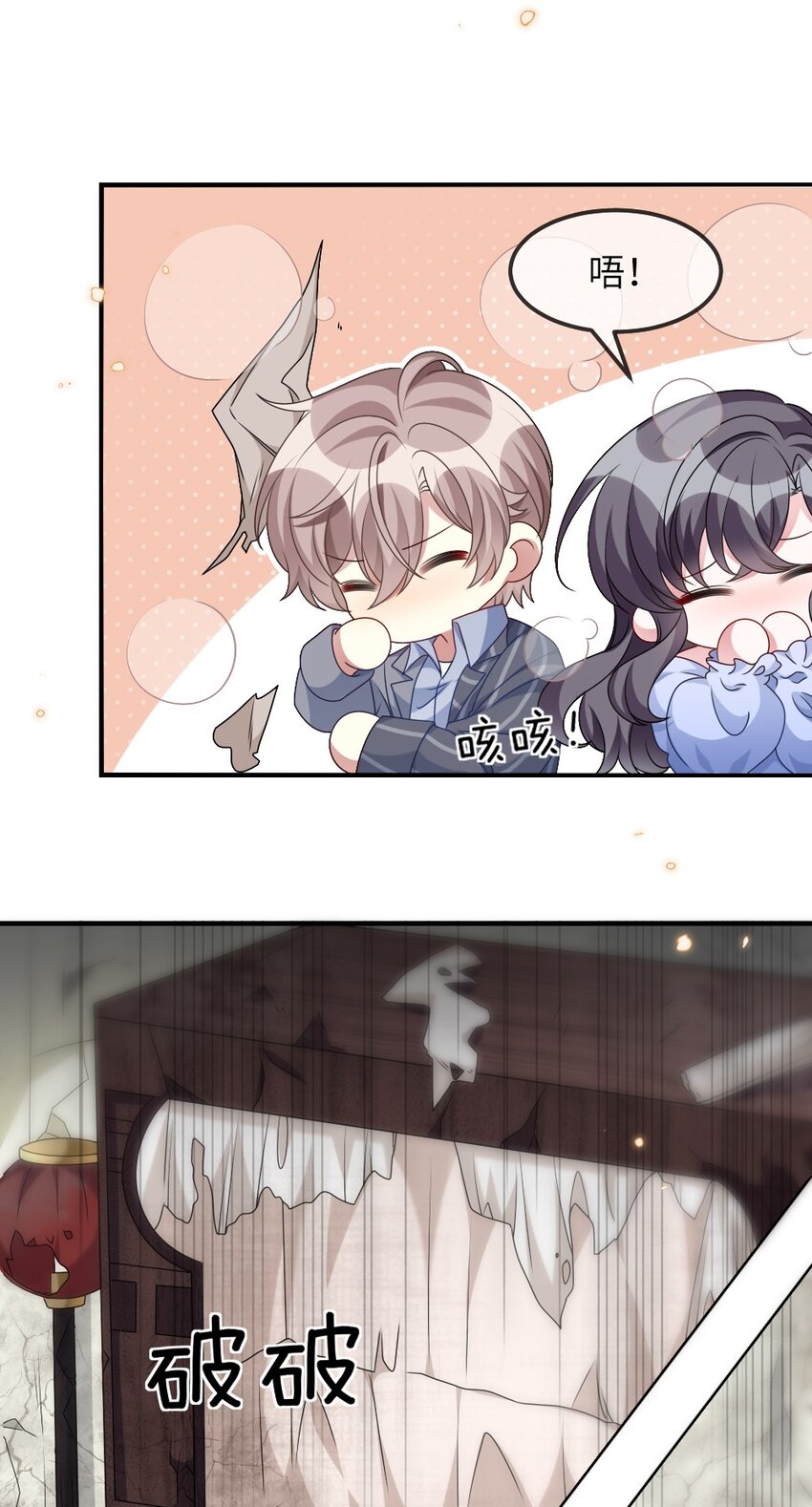 《盛世妆娘妆者攻略》012 目标人物出现 第19页