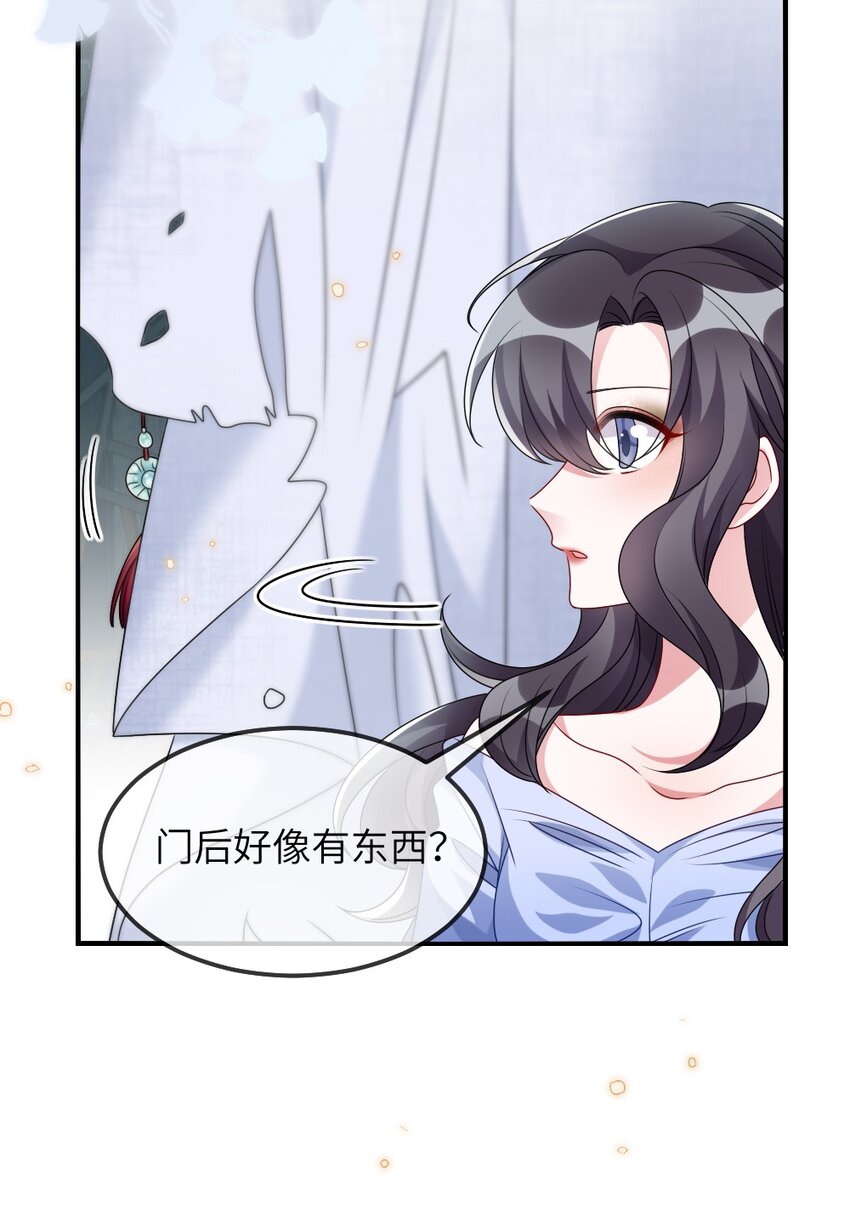 《盛世妆娘妆者攻略》012 目标人物出现 第26页