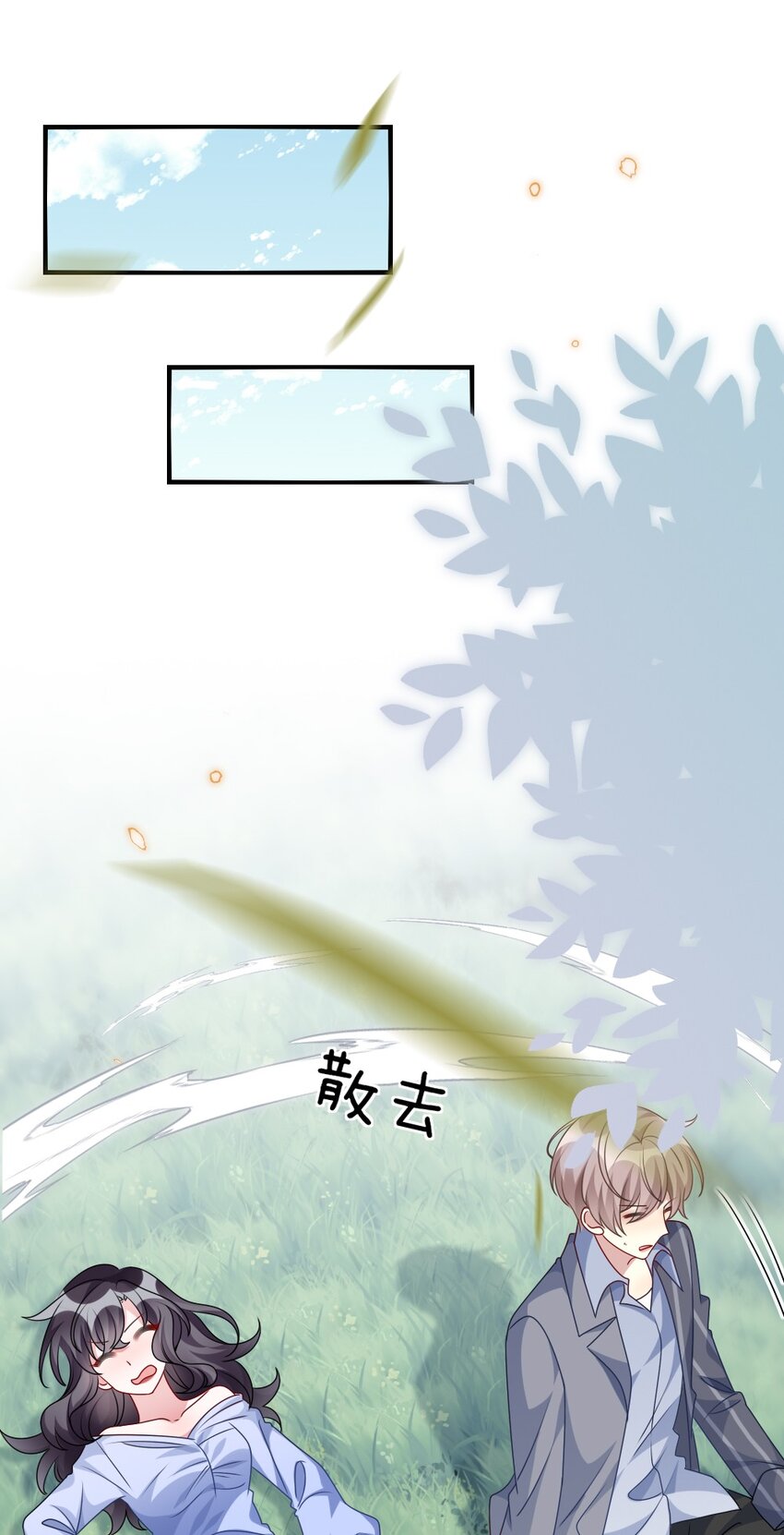 《盛世妆娘妆者攻略》012 目标人物出现 第33页