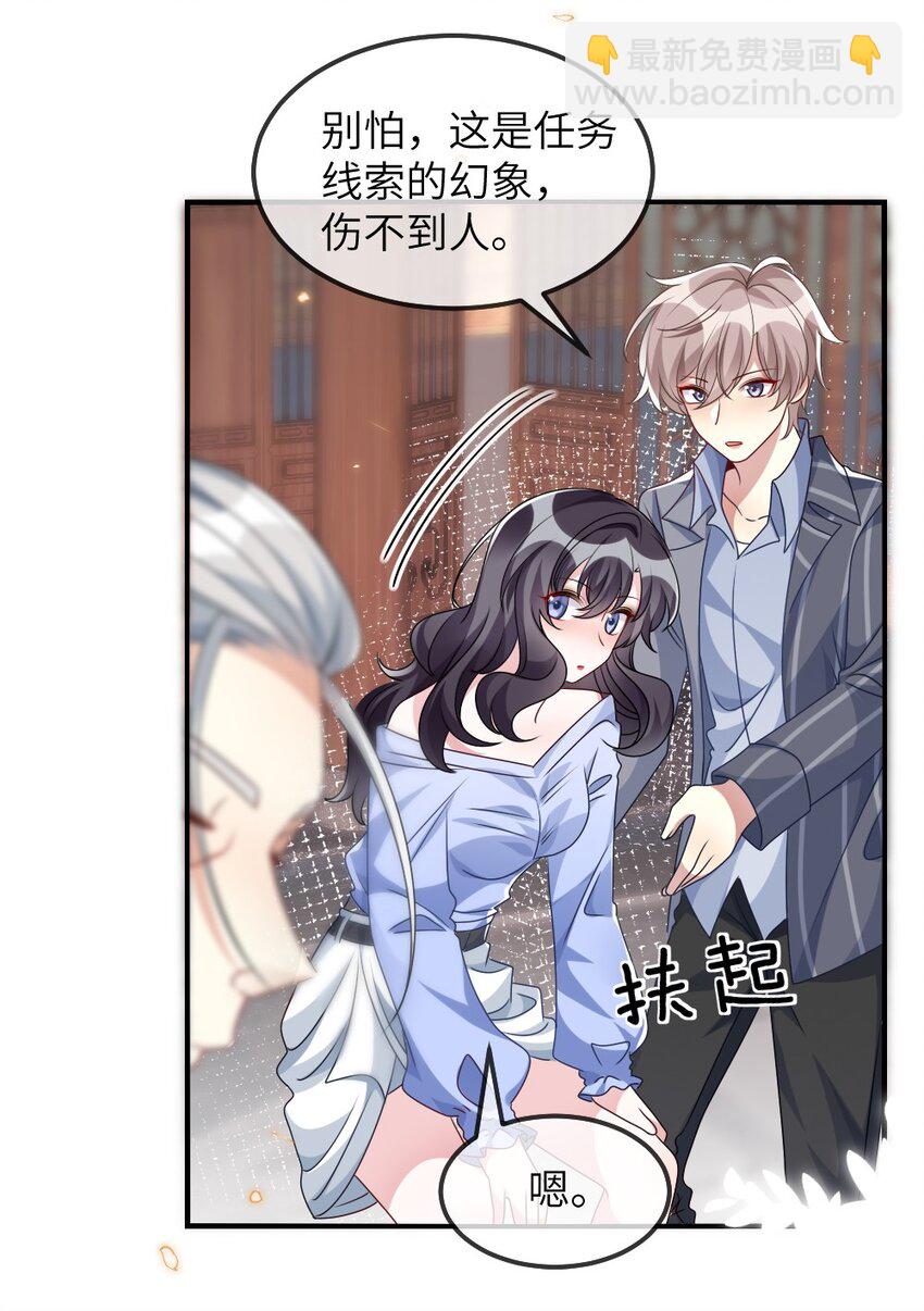《盛世妆娘妆者攻略》012 目标人物出现 第37页