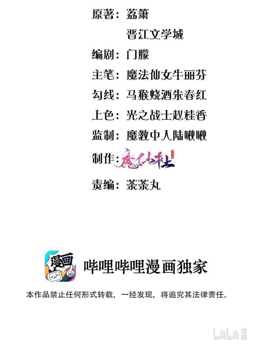 《盛世妆娘妆者攻略》012 目标人物出现 第3页