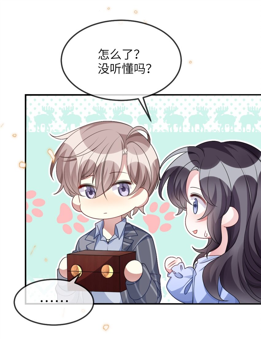 《盛世妆娘妆者攻略》012 目标人物出现 第9页