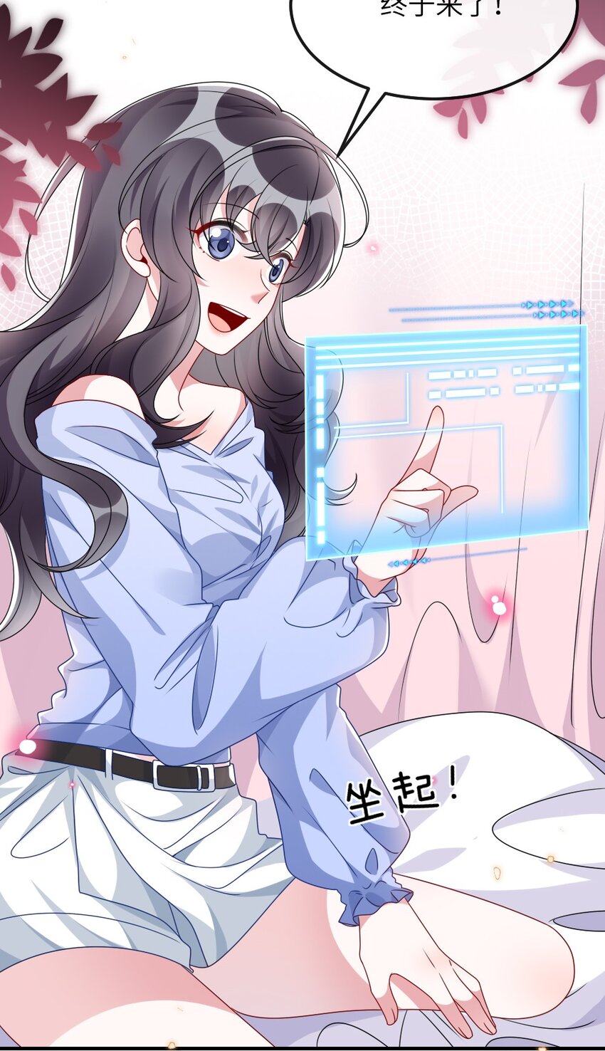 《盛世妆娘妆者攻略》009 打怪升级？ 第12页