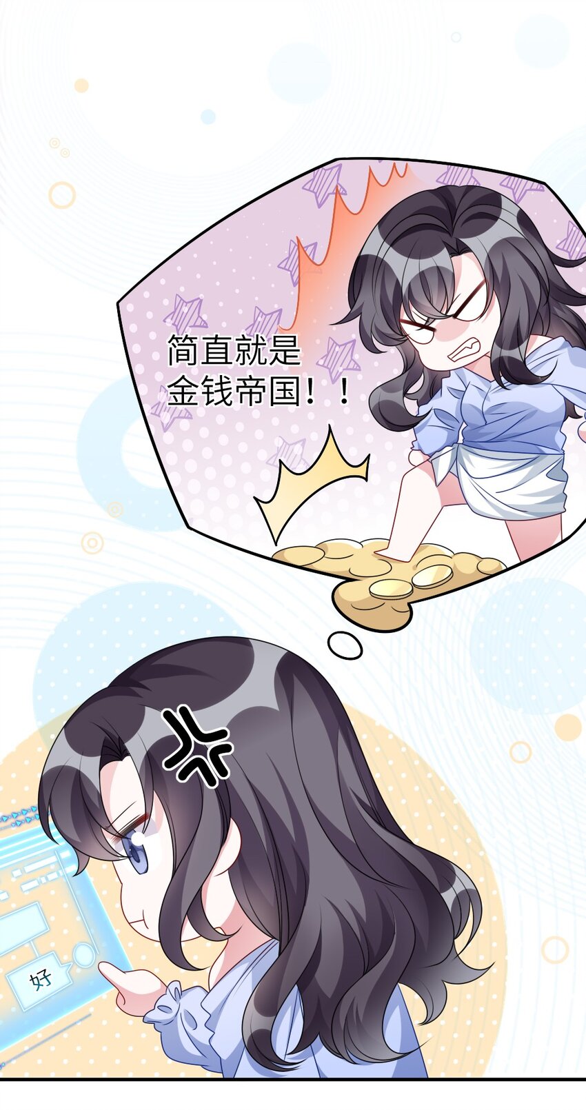 《盛世妆娘妆者攻略》009 打怪升级？ 第17页
