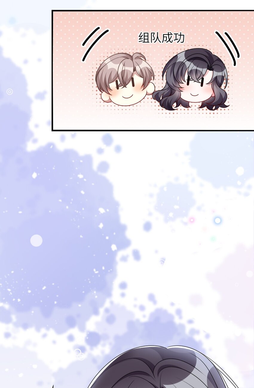 《盛世妆娘妆者攻略》009 打怪升级？ 第19页