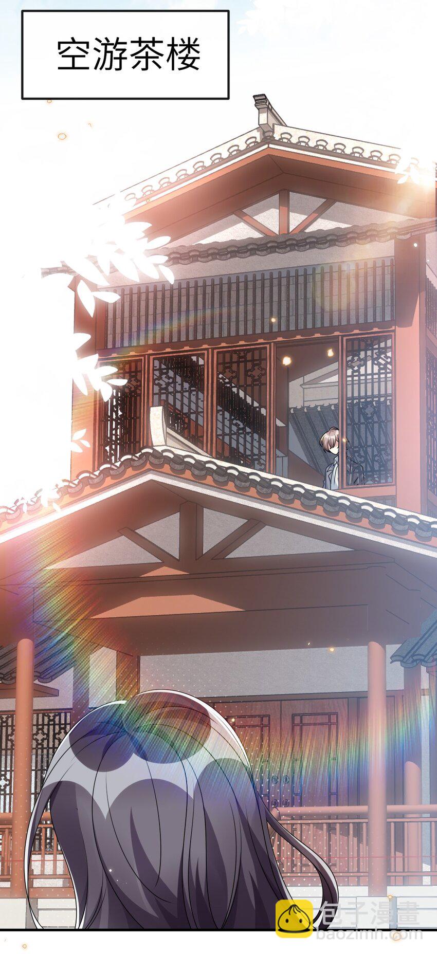 《盛世妆娘妆者攻略》009 打怪升级？ 第23页