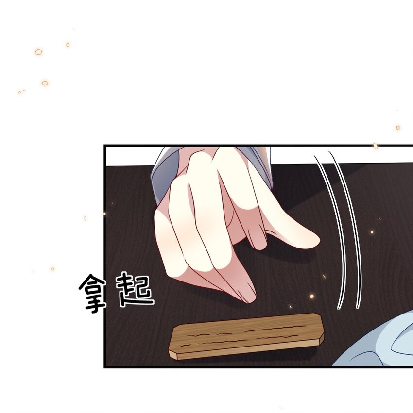 《盛世妆娘妆者攻略》009 打怪升级？ 第34页