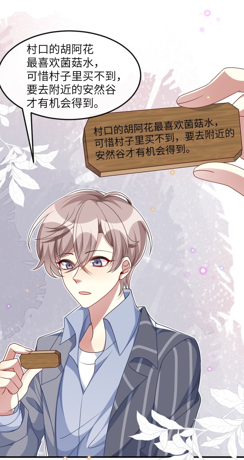 《盛世妆娘妆者攻略》009 打怪升级？ 第37页