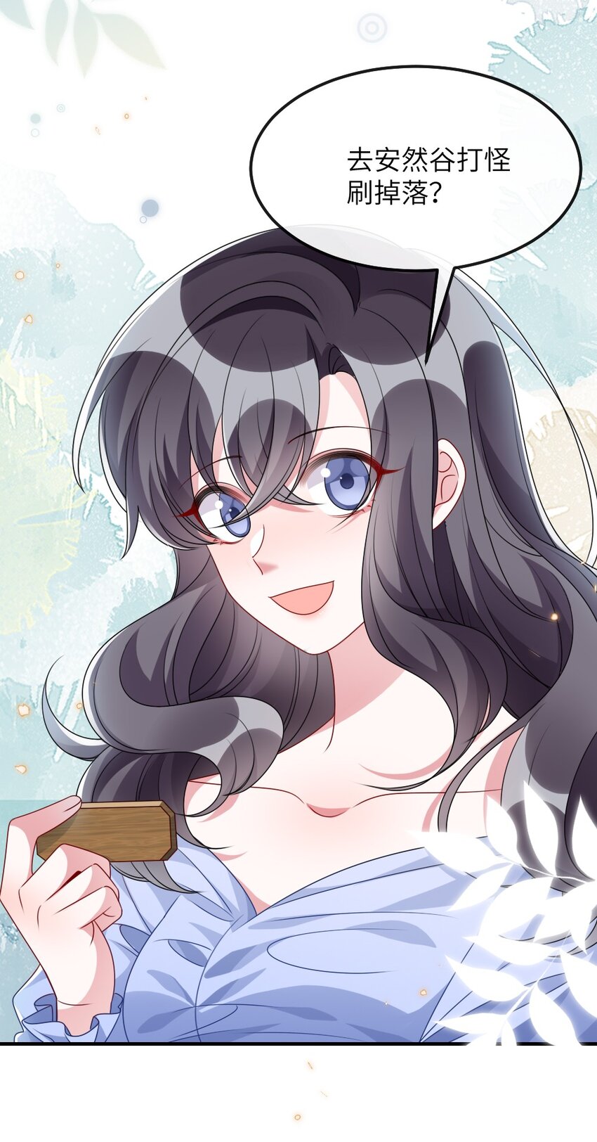 《盛世妆娘妆者攻略》009 打怪升级？ 第39页