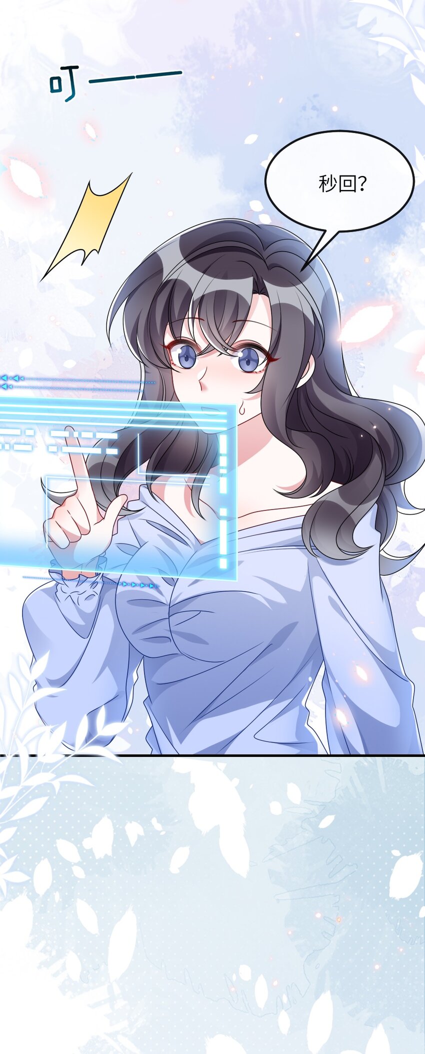 《盛世妆娘妆者攻略》009 打怪升级？ 第5页