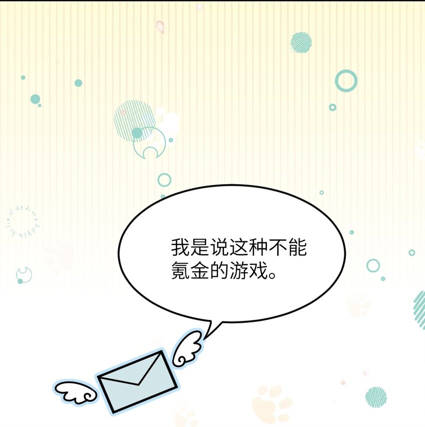 《盛世妆娘妆者攻略》009 打怪升级？ 第7页
