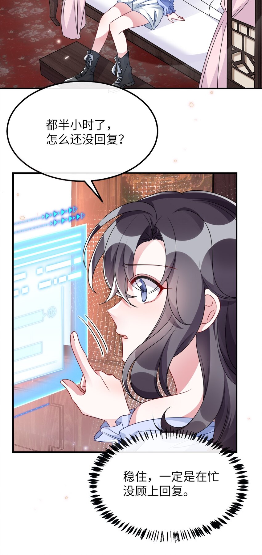 《盛世妆娘妆者攻略》009 打怪升级？ 第9页