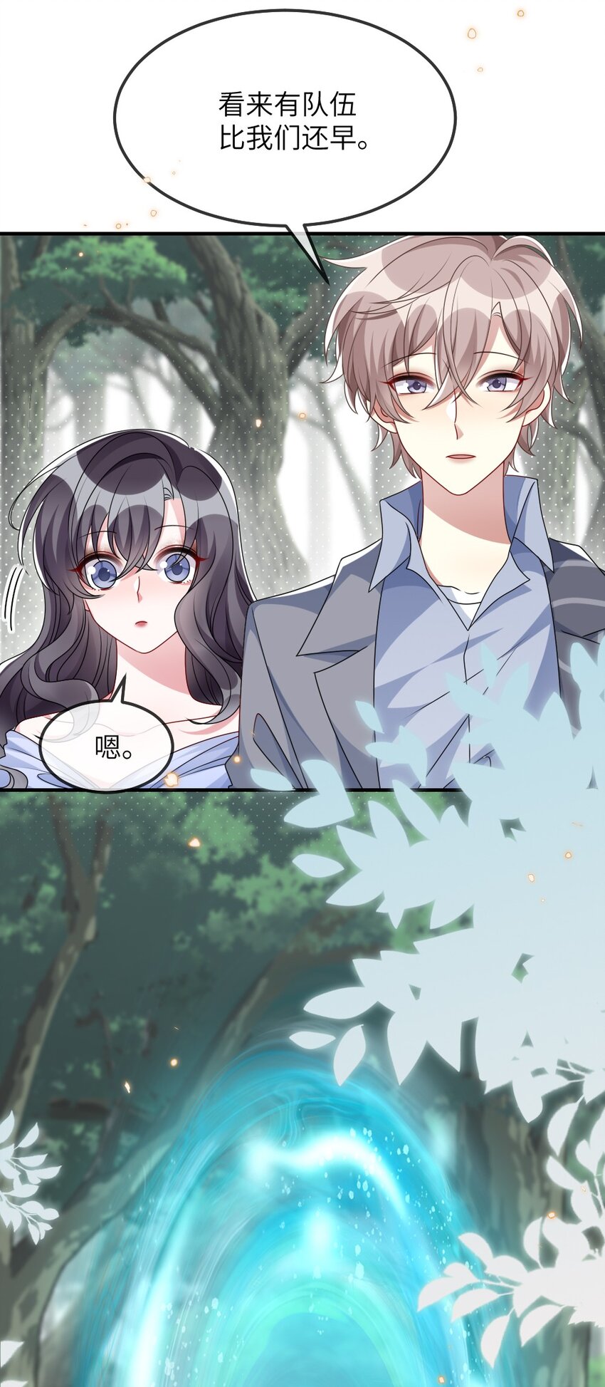 《盛世妆娘妆者攻略》011 鬼宅副本 第11页