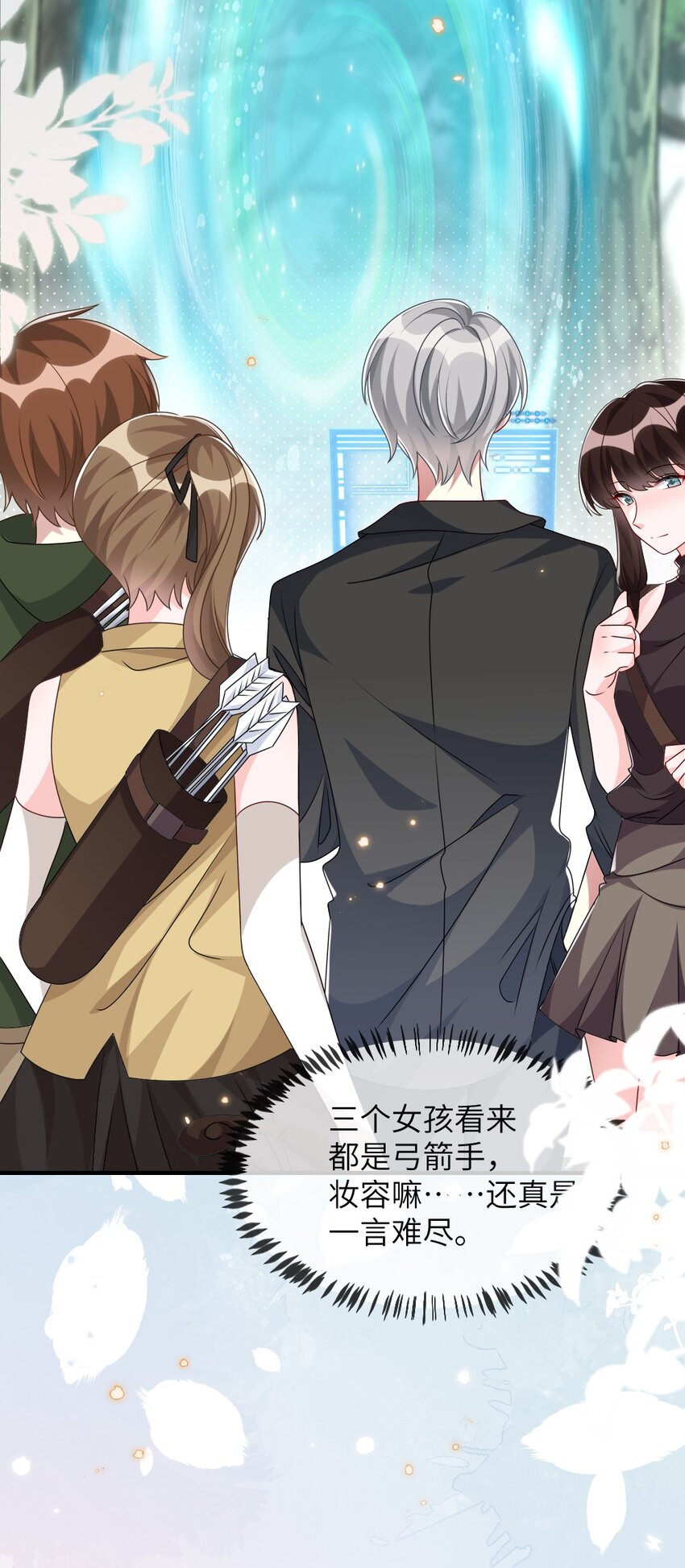 《盛世妆娘妆者攻略》011 鬼宅副本 第12页