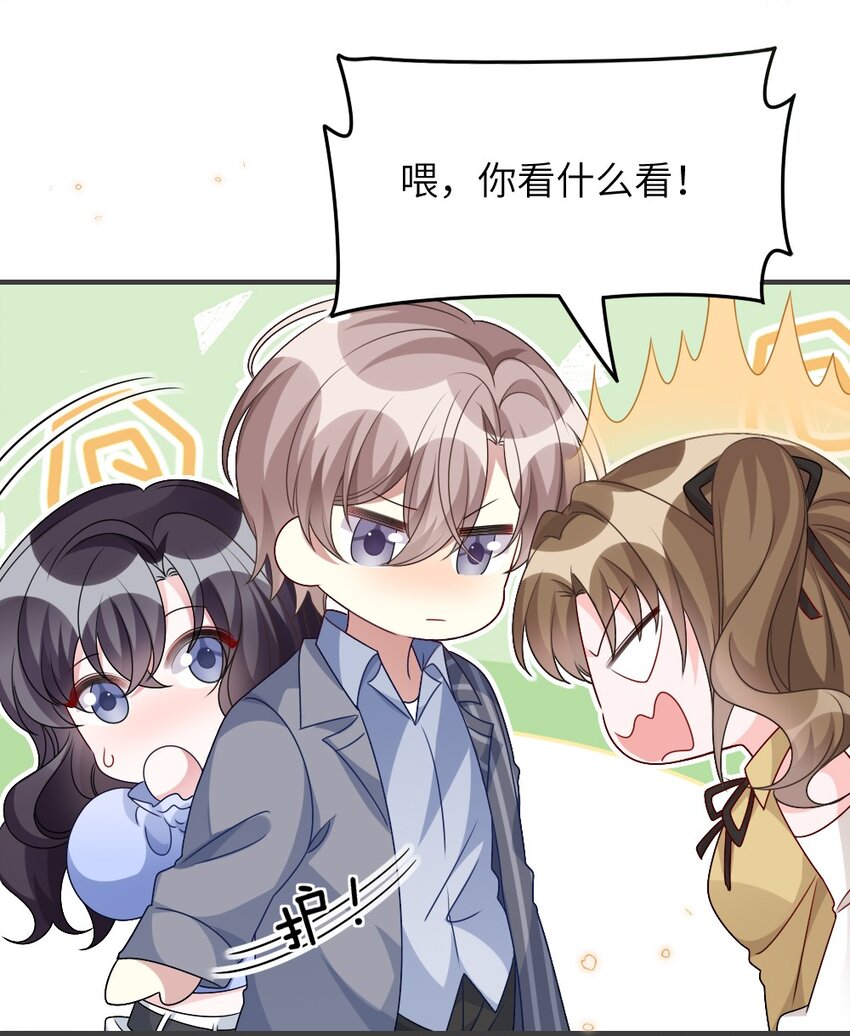 《盛世妆娘妆者攻略》011 鬼宅副本 第15页