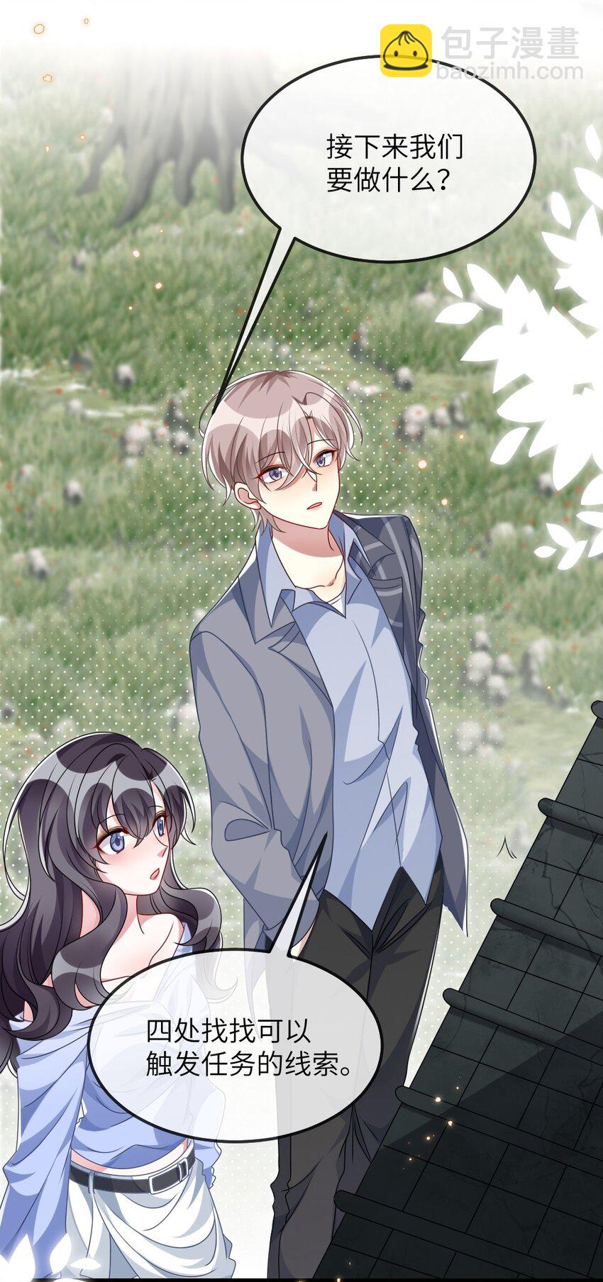 《盛世妆娘妆者攻略》011 鬼宅副本 第22页