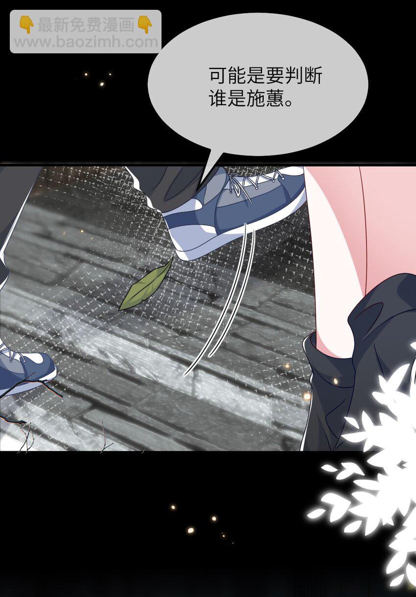 《盛世妆娘妆者攻略》011 鬼宅副本 第27页