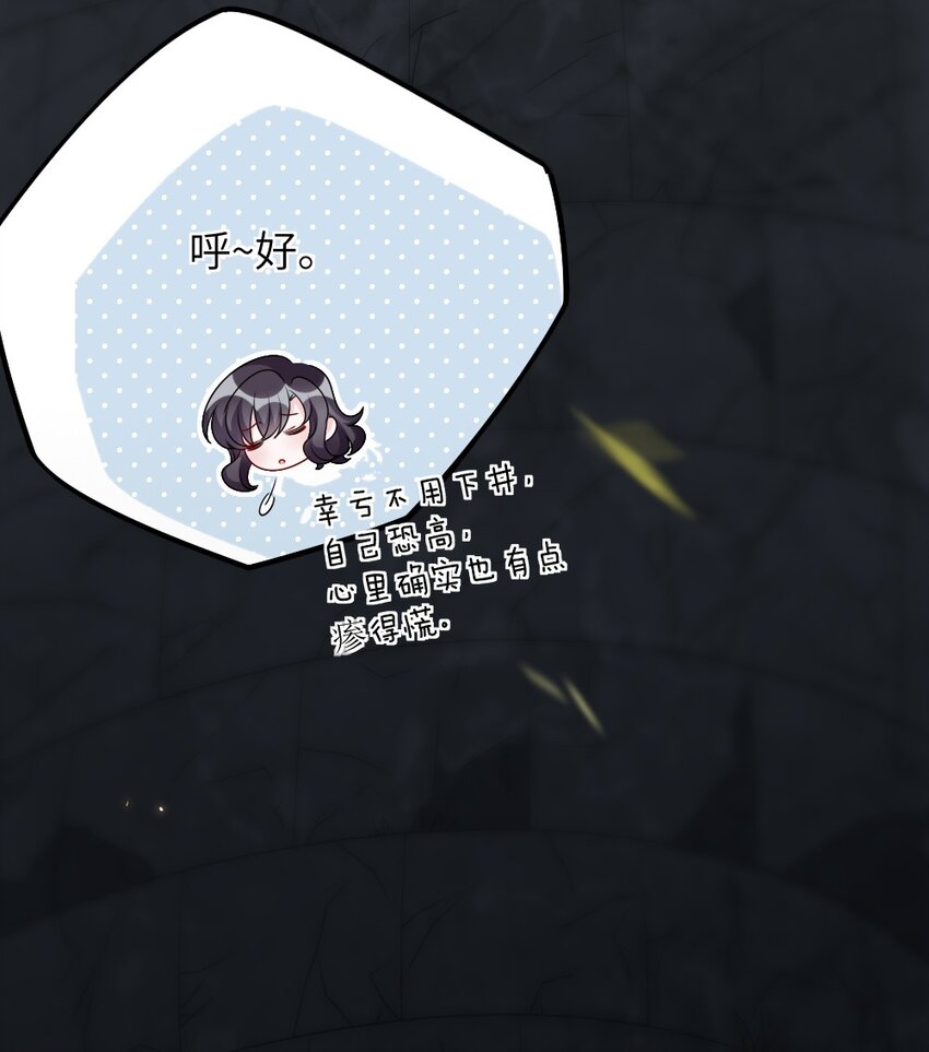 《盛世妆娘妆者攻略》011 鬼宅副本 第38页