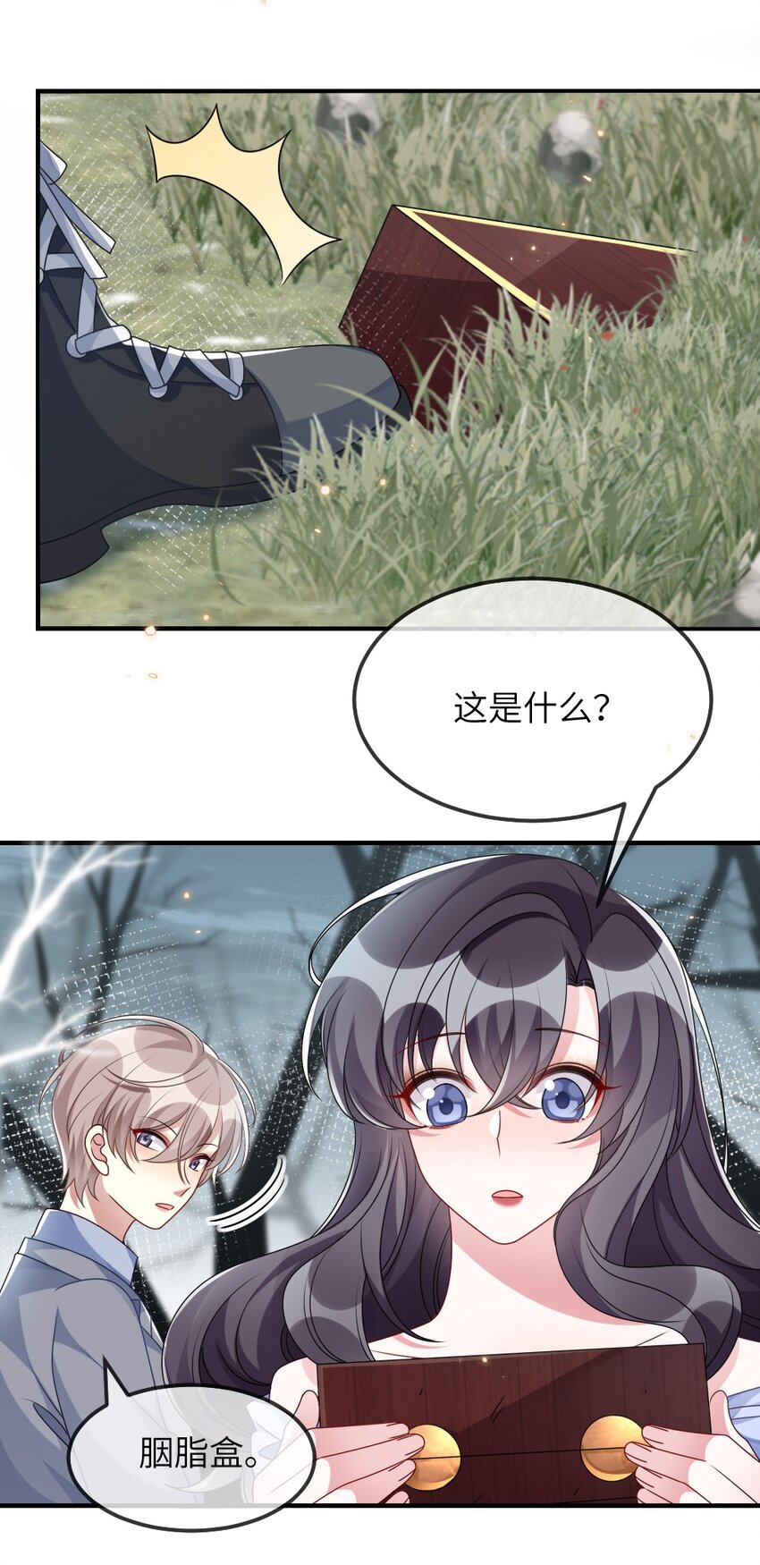《盛世妆娘妆者攻略》011 鬼宅副本 第41页