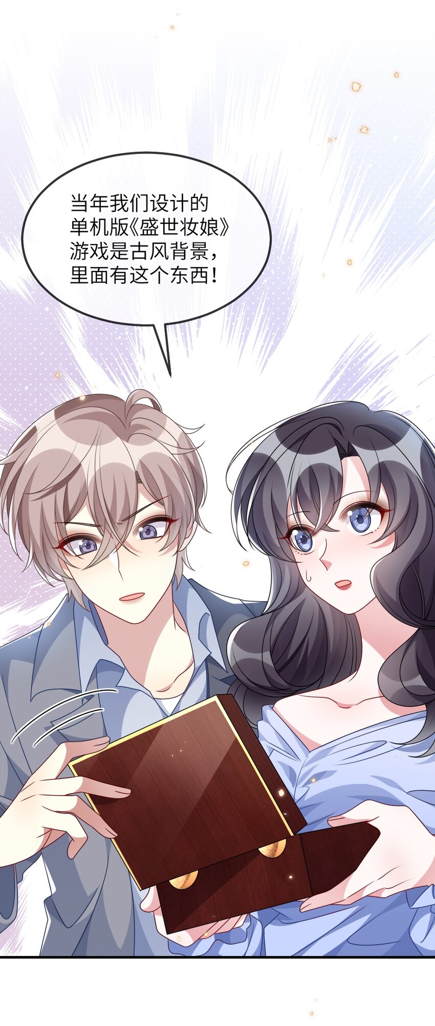 《盛世妆娘妆者攻略》011 鬼宅副本 第42页