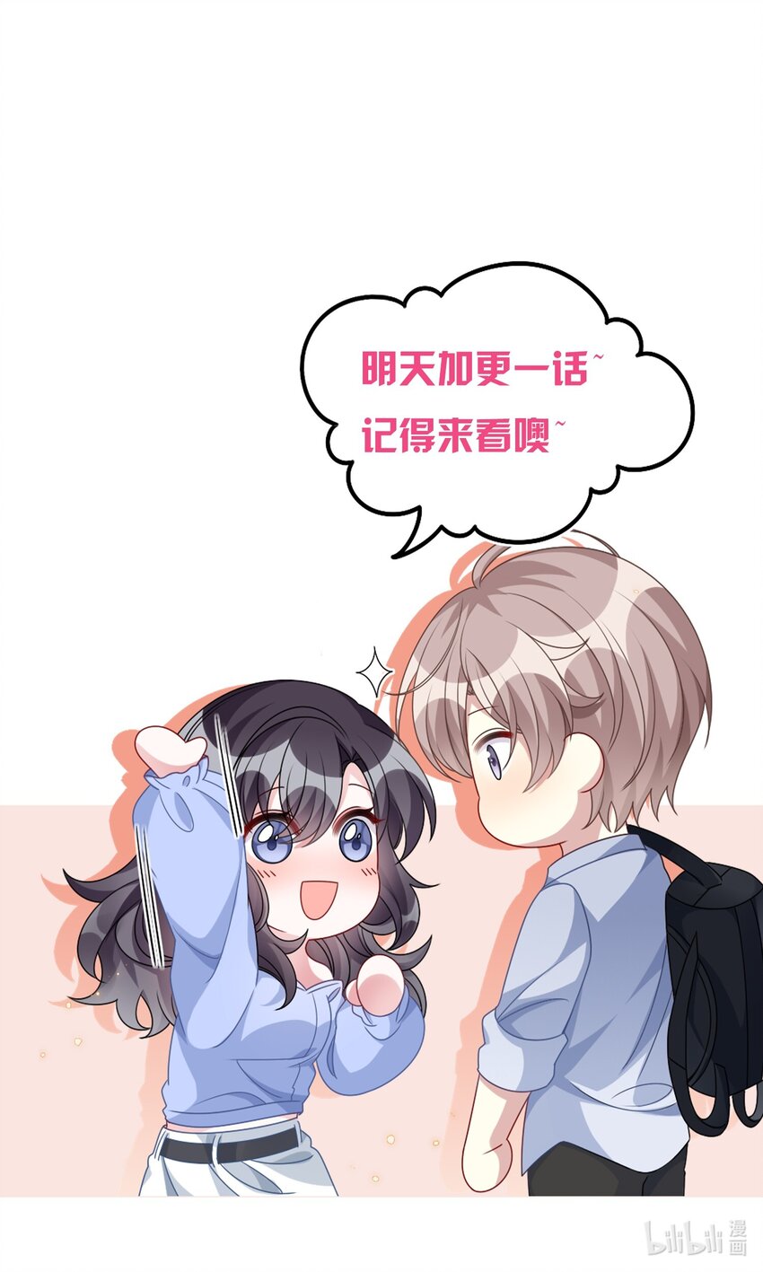 《盛世妆娘妆者攻略》011 鬼宅副本 第43页