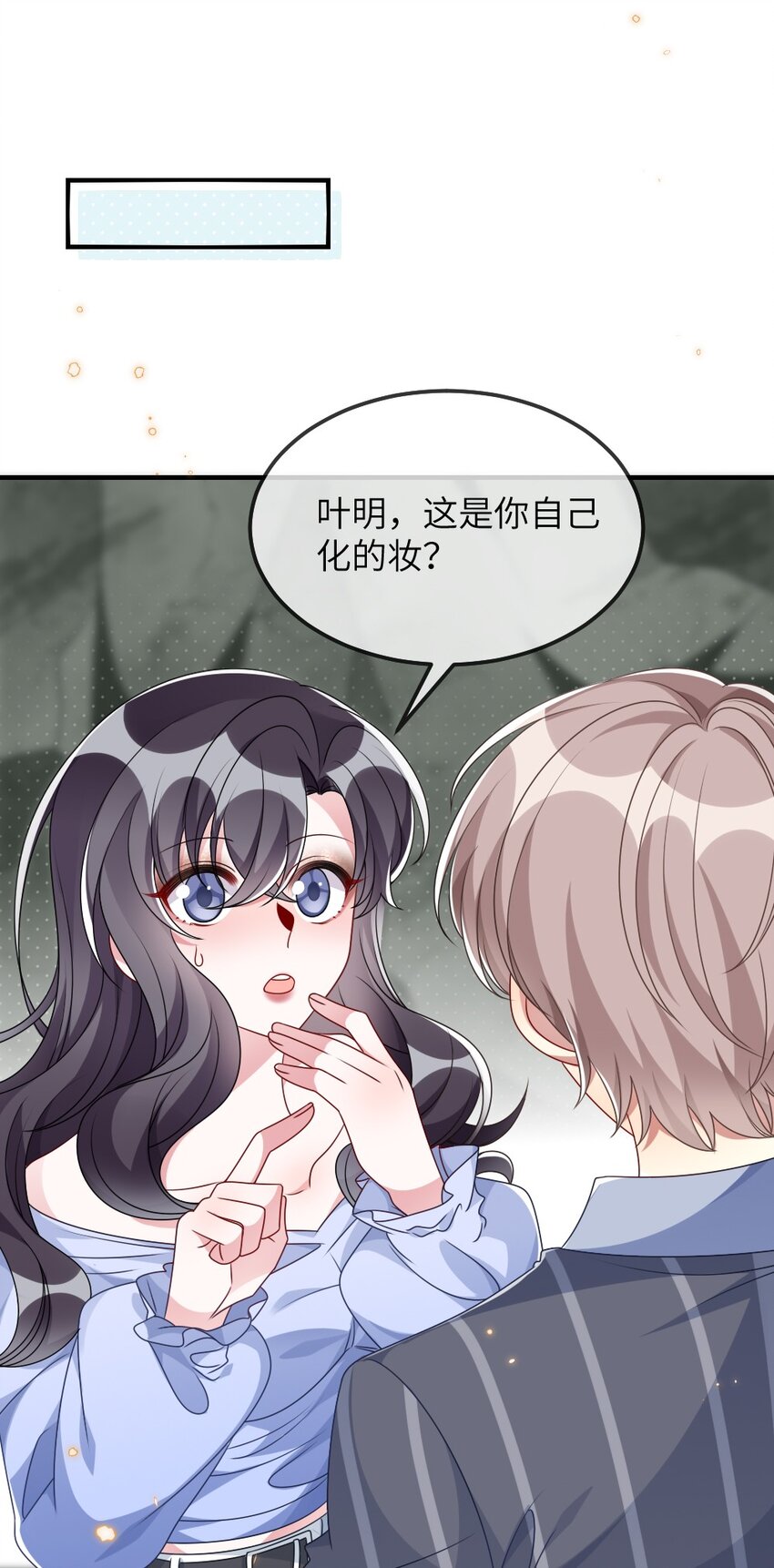 《盛世妆娘妆者攻略》011 鬼宅副本 第4页