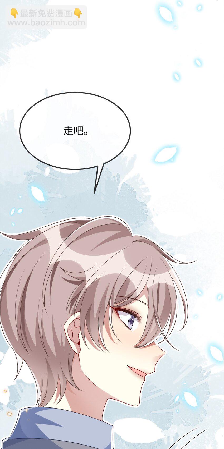 《盛世妆娘妆者攻略》011 鬼宅副本 第7页