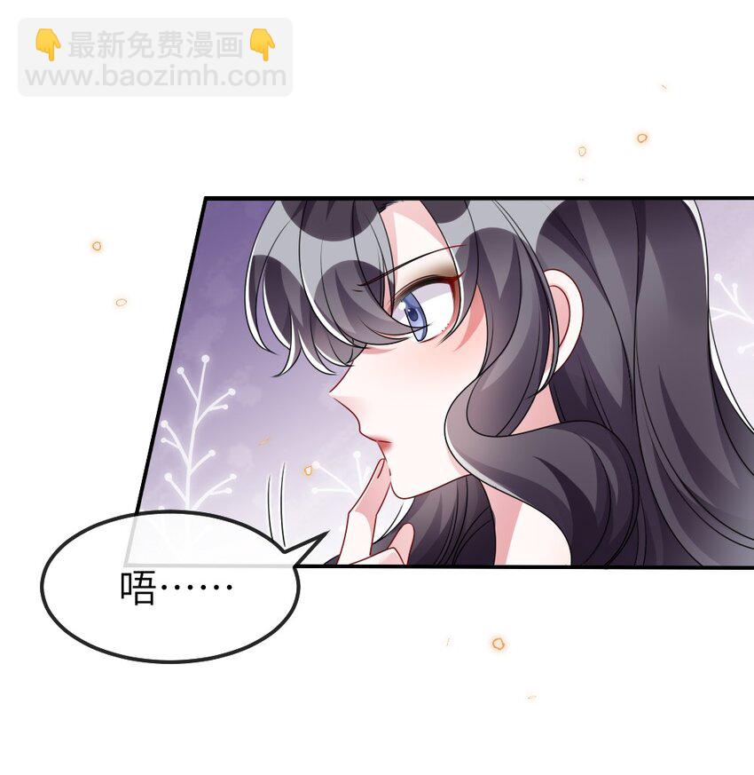 《盛世妆娘妆者攻略》013 继续探索 第19页
