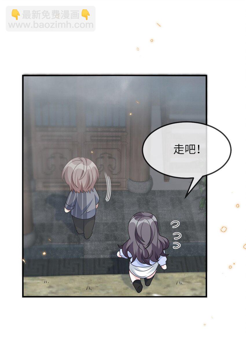 《盛世妆娘妆者攻略》013 继续探索 第22页