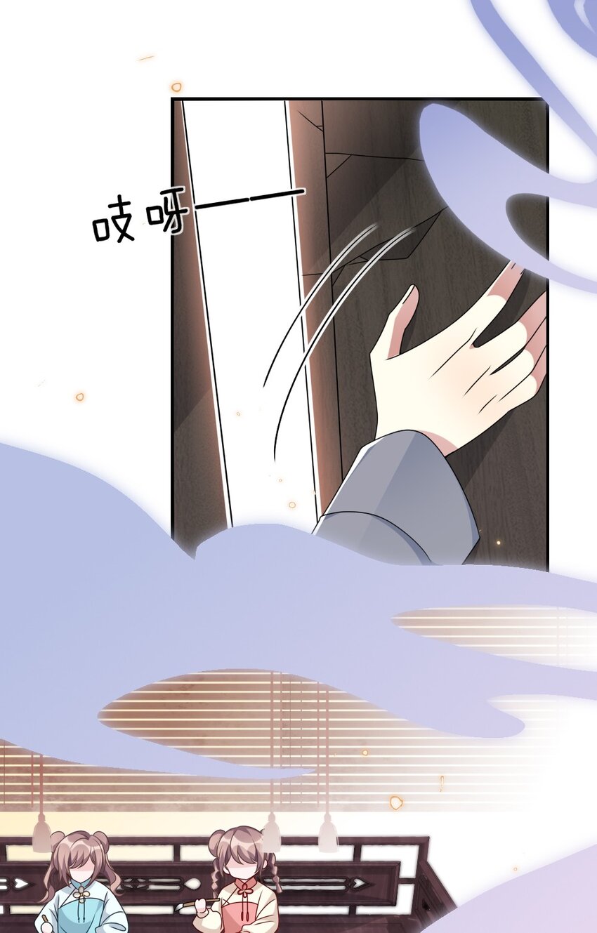 《盛世妆娘妆者攻略》013 继续探索 第23页