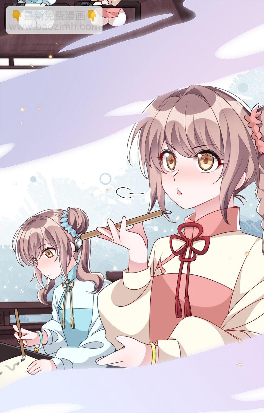 《盛世妆娘妆者攻略》013 继续探索 第24页