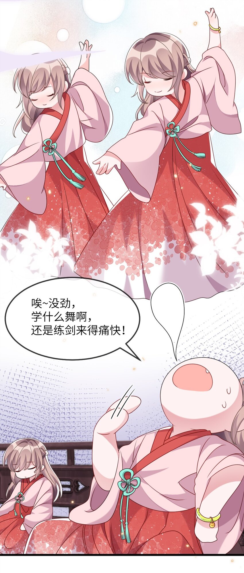 《盛世妆娘妆者攻略》013 继续探索 第28页
