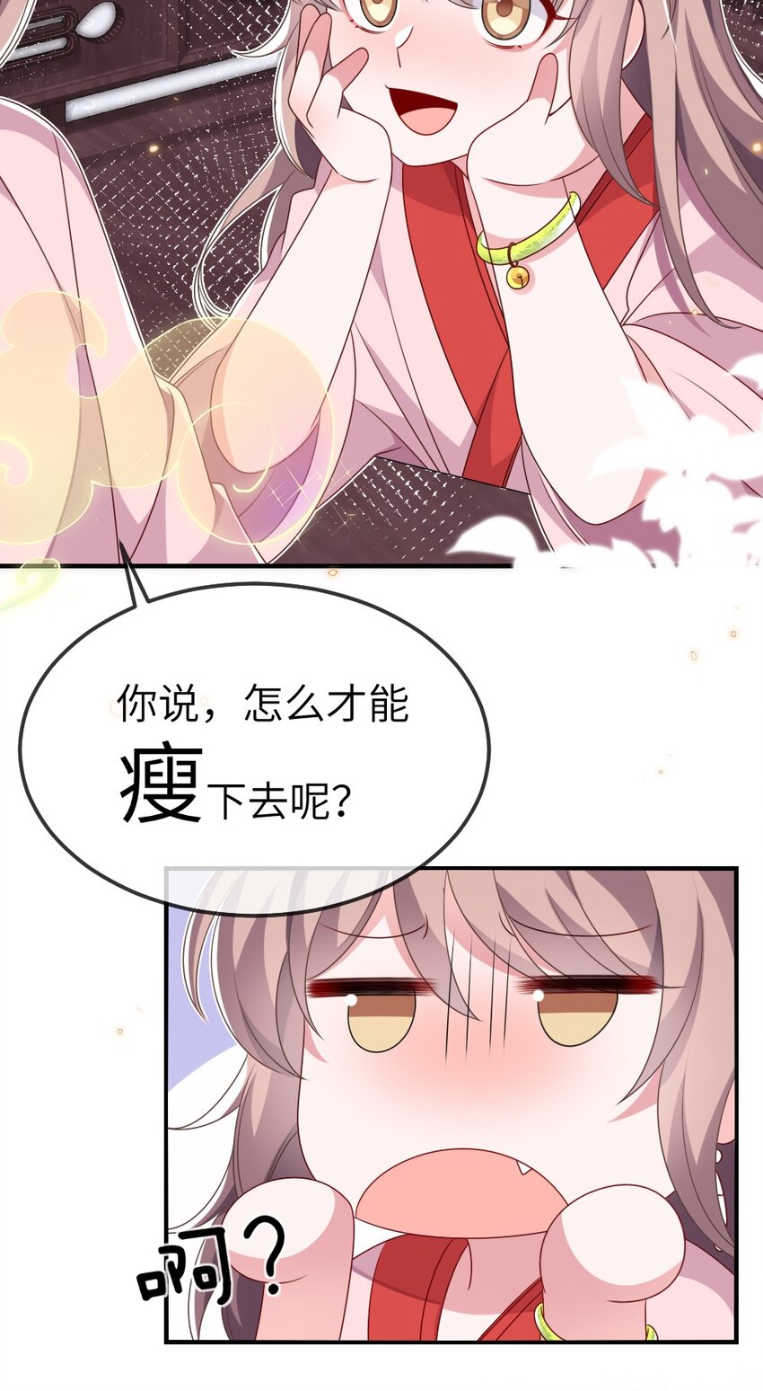 《盛世妆娘妆者攻略》013 继续探索 第30页