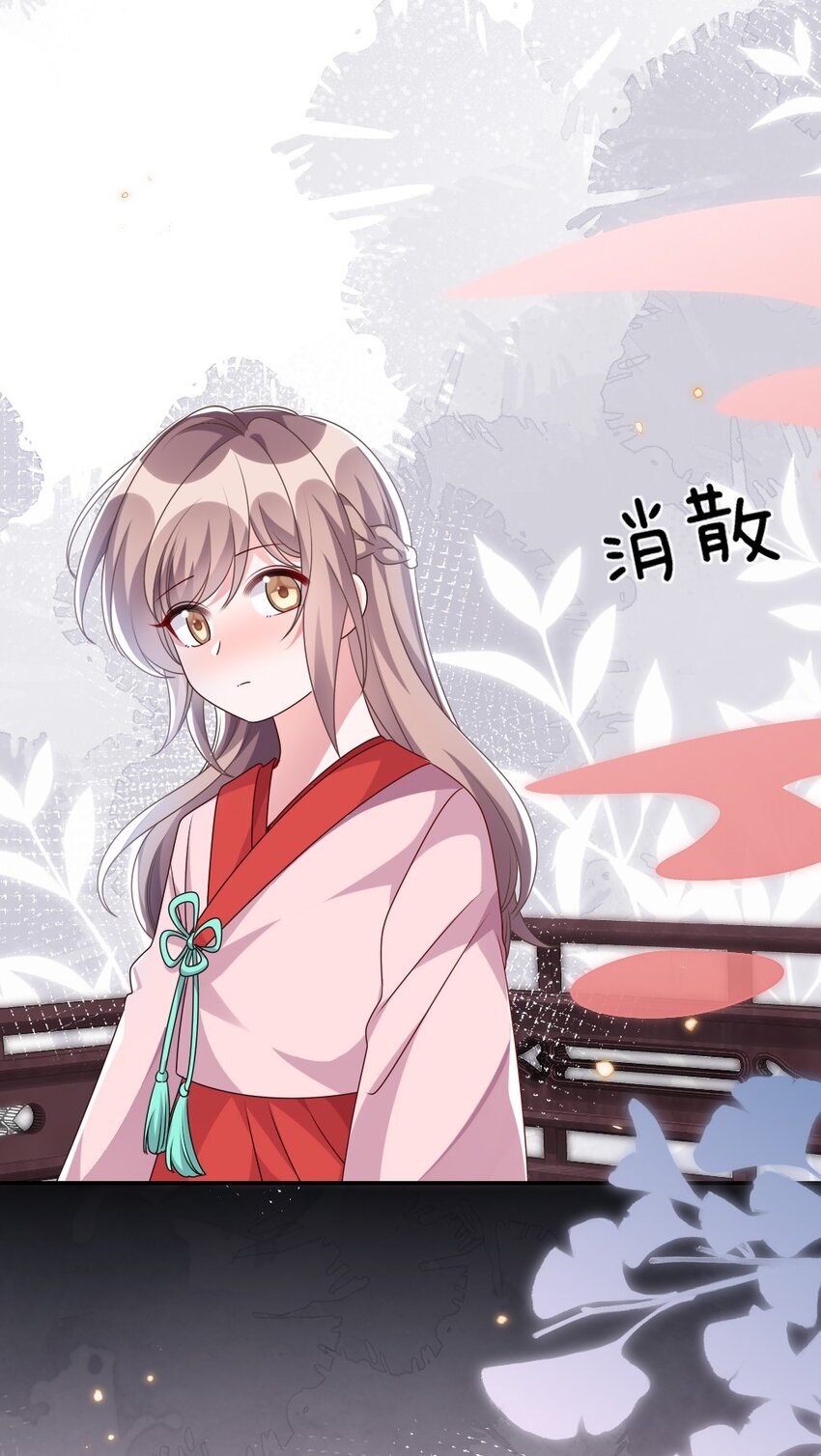 《盛世妆娘妆者攻略》013 继续探索 第33页