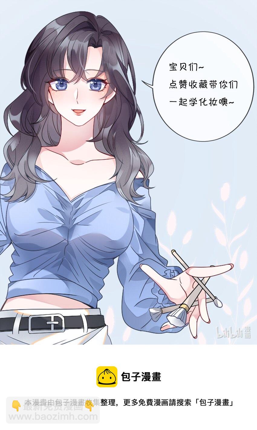 《盛世妆娘妆者攻略》013 继续探索 第36页