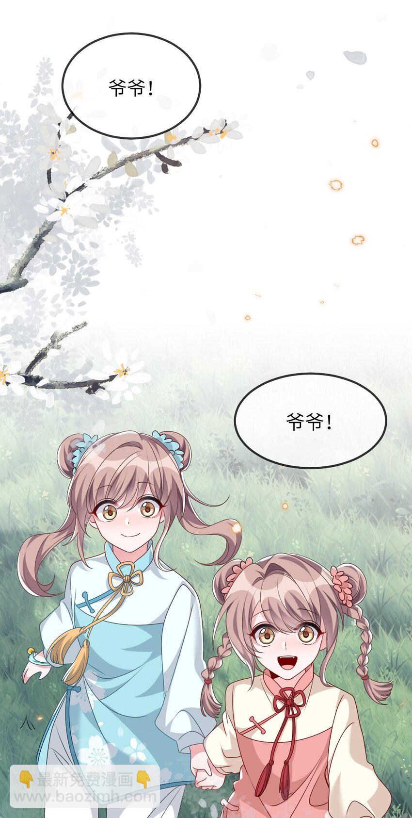 《盛世妆娘妆者攻略》013 继续探索 第4页