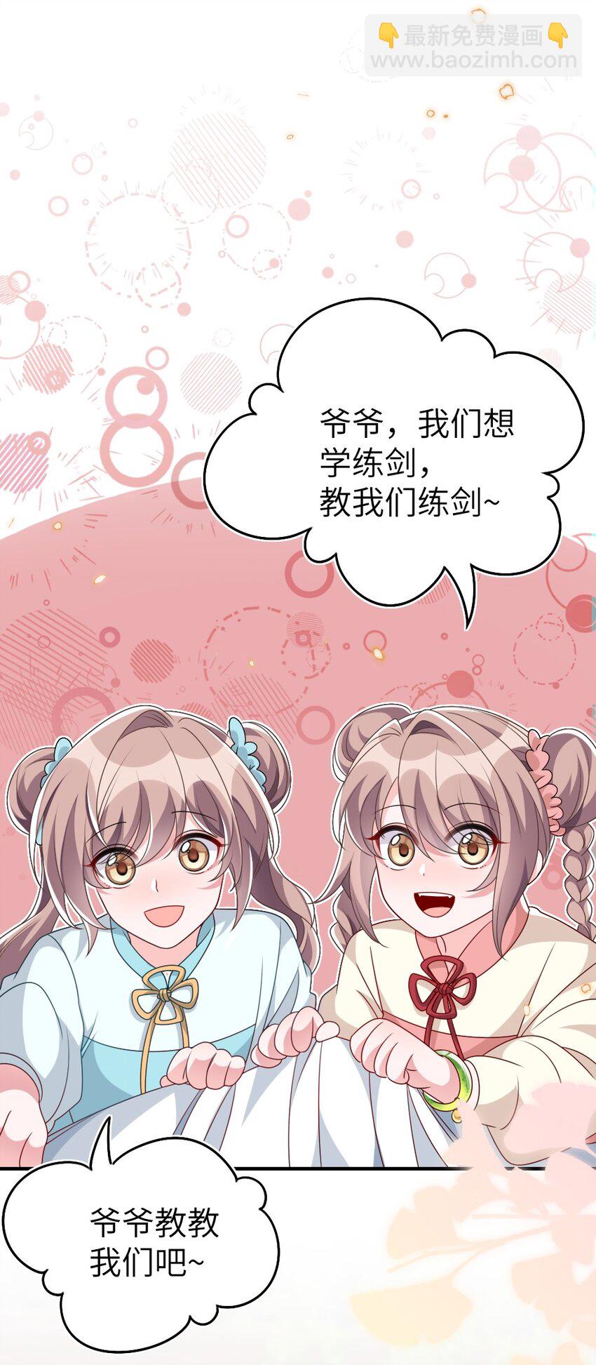 《盛世妆娘妆者攻略》013 继续探索 第6页