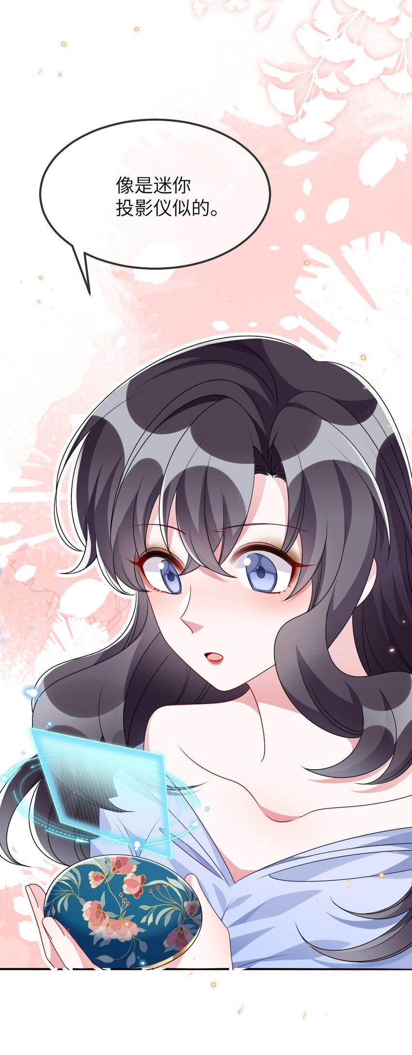 《盛世妆娘妆者攻略》014 迷雾重重 第11页