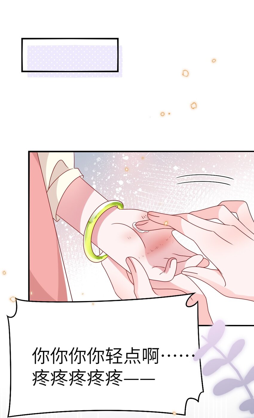 《盛世妆娘妆者攻略》014 迷雾重重 第12页