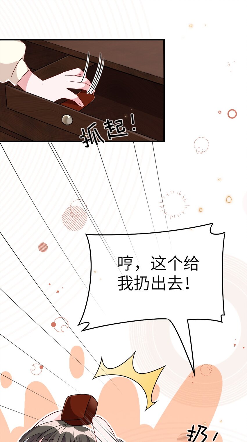 《盛世妆娘妆者攻略》014 迷雾重重 第18页