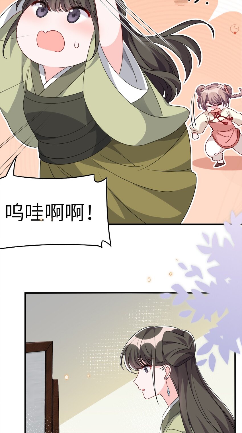 《盛世妆娘妆者攻略》014 迷雾重重 第19页